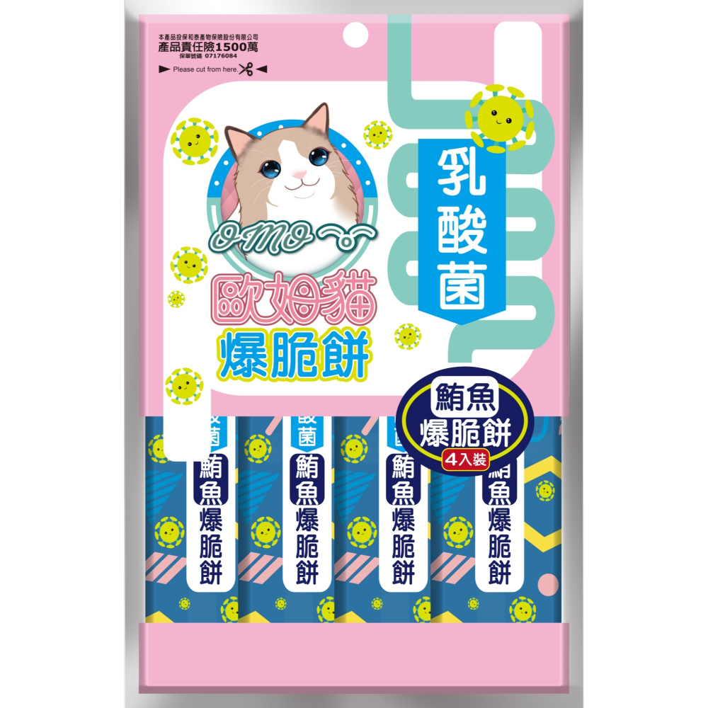 【歐姆貓】乳酸爆脆餅-袋裝80g (20g*4包)-細節圖6