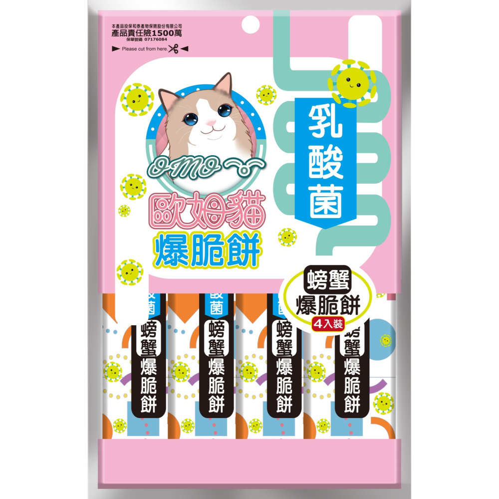 【歐姆貓】乳酸爆脆餅-袋裝80g (20g*4包)-細節圖7