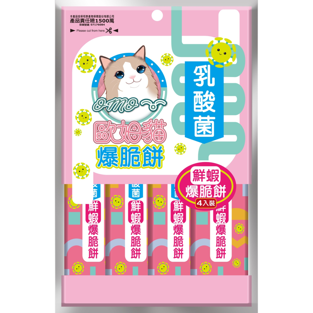 【歐姆貓】乳酸爆脆餅-袋裝80g (20g*4包)-細節圖8