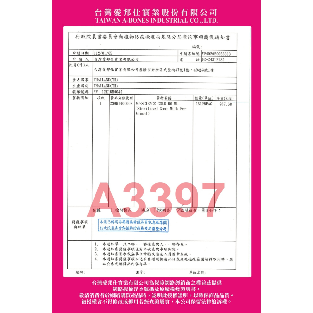 【AG Gold 】貓犬用/幼貓犬用新鮮滅菌山羊奶 無乳糖 單包入-細節圖8