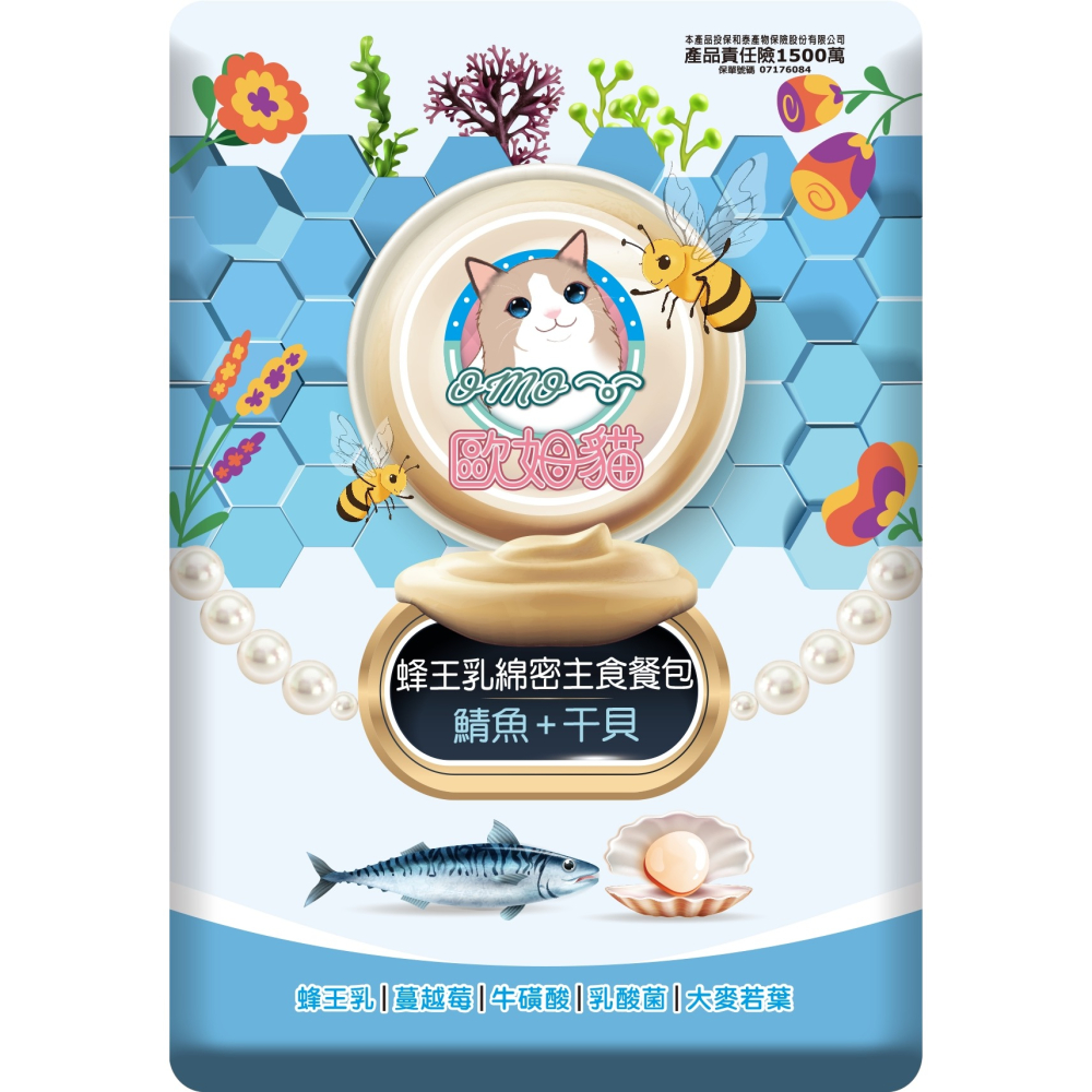 【歐姆貓】蜂王乳綿密主食餐包 60G 慕斯綿密型 泥狀-細節圖7