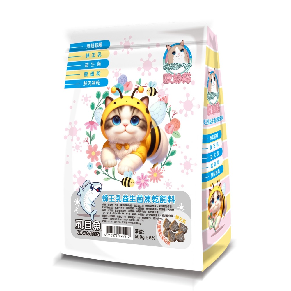 【歐姆貓】蜂王乳益生菌凍乾飼料500g 雞肉/虱目魚 凍乾飼料-細節圖4