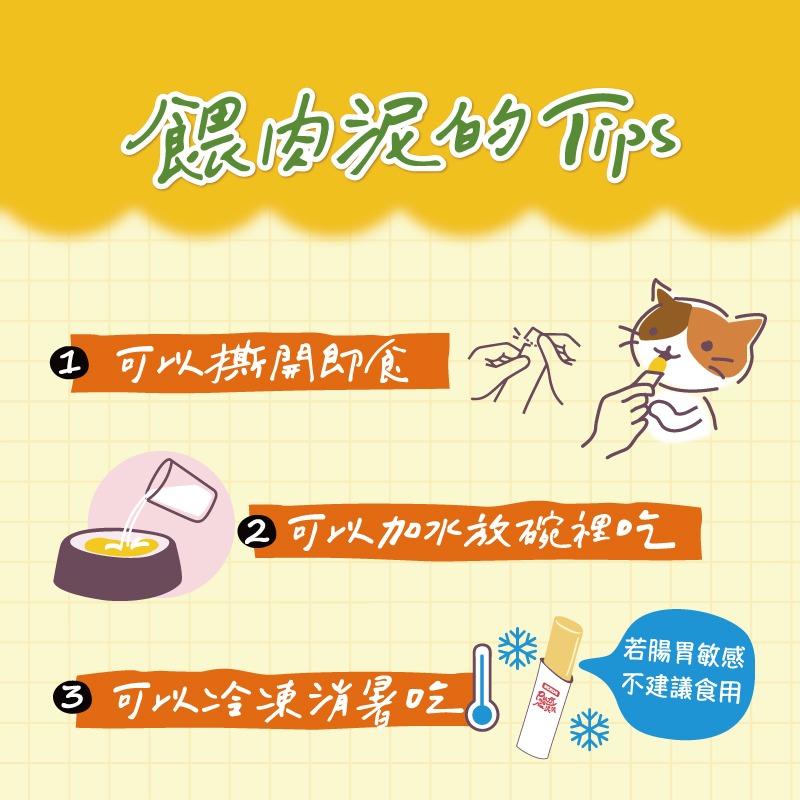 SEEDS 惜時 聖萊西 Puffy 帕菲 Nee泥泥愛貓肉泥條 7gX10入 袋裝 肉泥條 貓肉泥-細節圖3