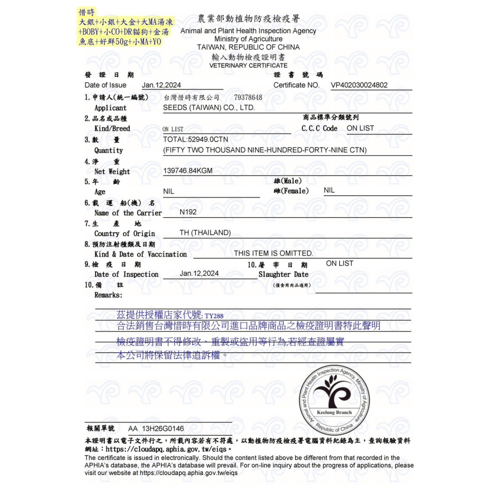 SEEDS 惜時 聖萊西 Mamamia 惜時 雞肉底貓罐 貓大罐頭 白肉罐/副食罐 85g-細節圖11