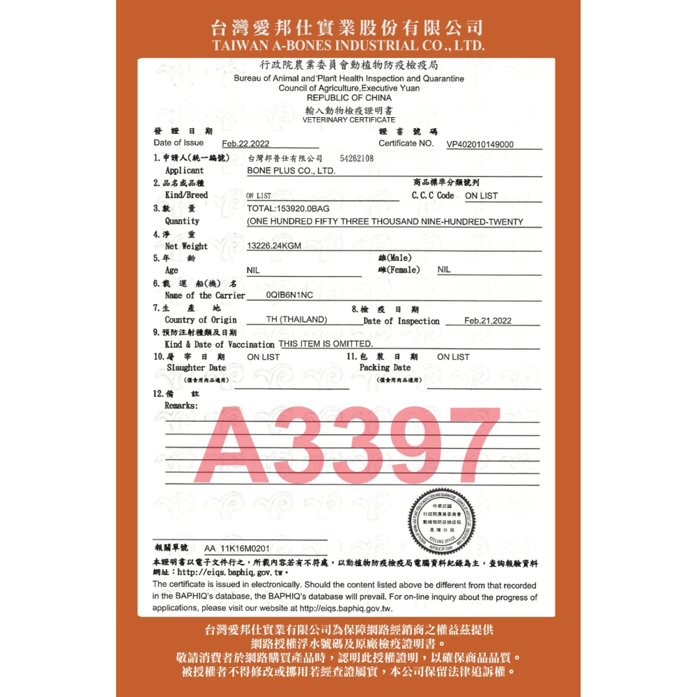 Boneplus 袋裝潔牙骨 100g 超效動能雙頭 螺旋六星 起司雙頭 起司螺旋  潔牙骨 BP-細節圖7