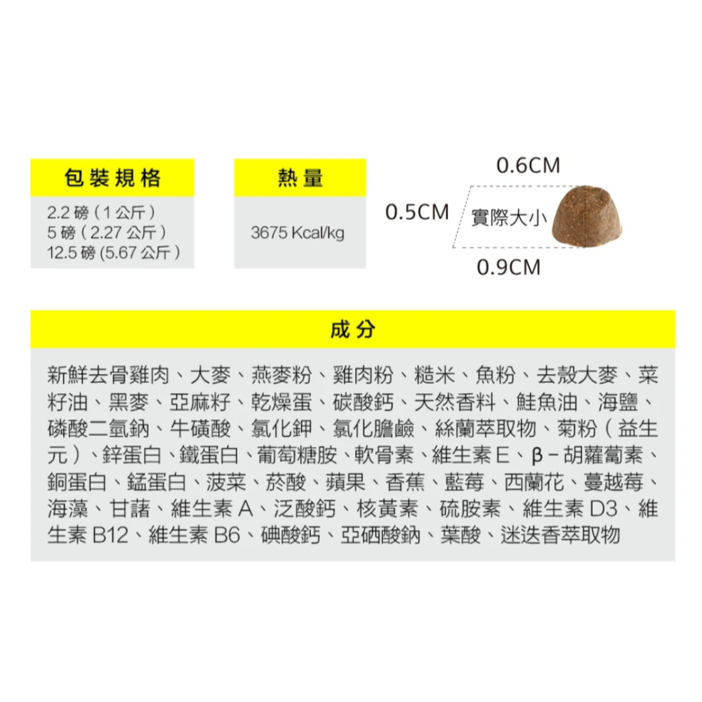 烘焙客Oven-Baked 成犬 成貓 野牧雞 草飼羊 高齡貓 犬用貓用 小顆粒 5lbs-細節圖2