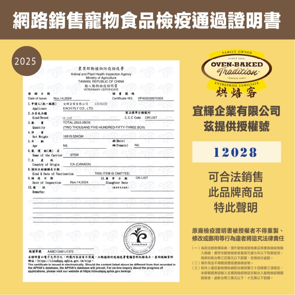 烘焙客Oven-Baked 成犬 成貓 野牧雞 草飼羊 高齡貓 犬用貓用 小顆粒 5lbs-細節圖3