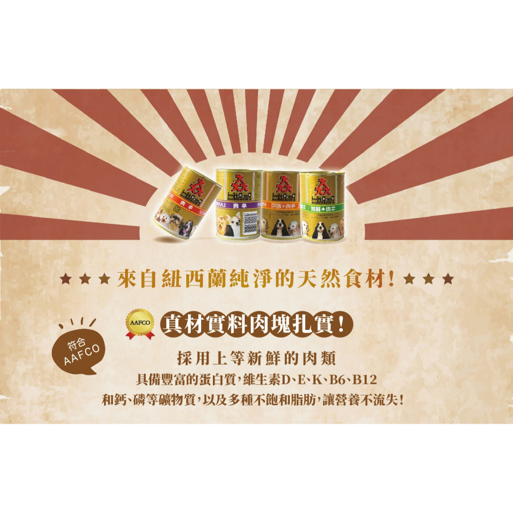 猋狗罐頭385g系列 猋狗罐 猋罐頭 狗罐頭 大狗罐-細節圖2