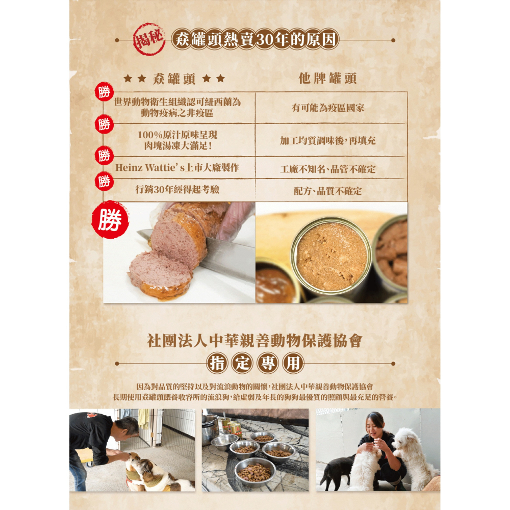 猋狗罐頭385g系列 猋狗罐 猋罐頭 狗罐頭 大狗罐-細節圖4