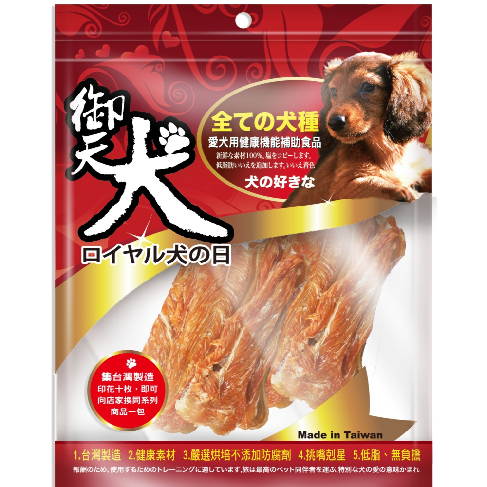 【御天犬】 彩包 御天犬 寵物肉乾 狗肉乾 御天犬零食 純肉零食 潔牙零食 寵物肉乾 台灣製作-細節圖4