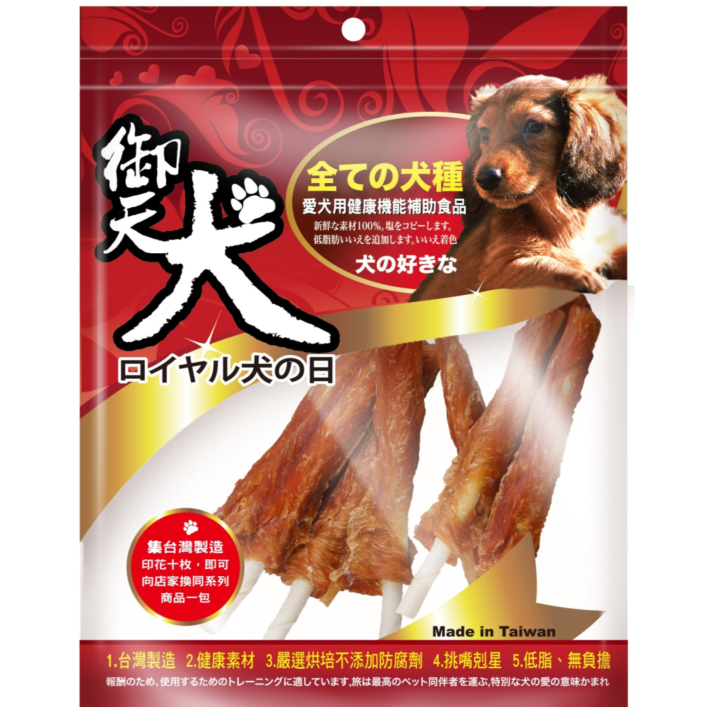【御天犬】 彩包 御天犬 寵物肉乾 狗肉乾 御天犬零食 純肉零食 潔牙零食 寵物肉乾 台灣製作-細節圖5