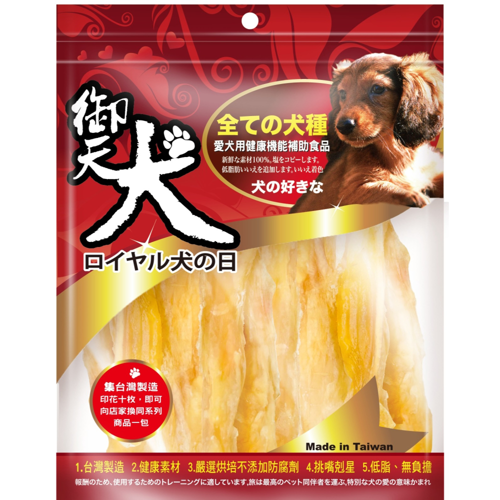 【御天犬】 彩包 御天犬 寵物肉乾 狗肉乾 御天犬零食 純肉零食 潔牙零食 寵物肉乾 台灣製作-細節圖6