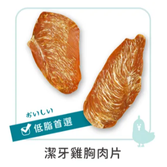 【御天犬】 彩包 御天犬 寵物肉乾 狗肉乾 御天犬零食 純肉零食 潔牙零食 寵物肉乾 台灣製作-細節圖7