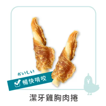 【御天犬】 彩包 御天犬 寵物肉乾 狗肉乾 御天犬零食 純肉零食 潔牙零食 寵物肉乾 台灣製作-細節圖8