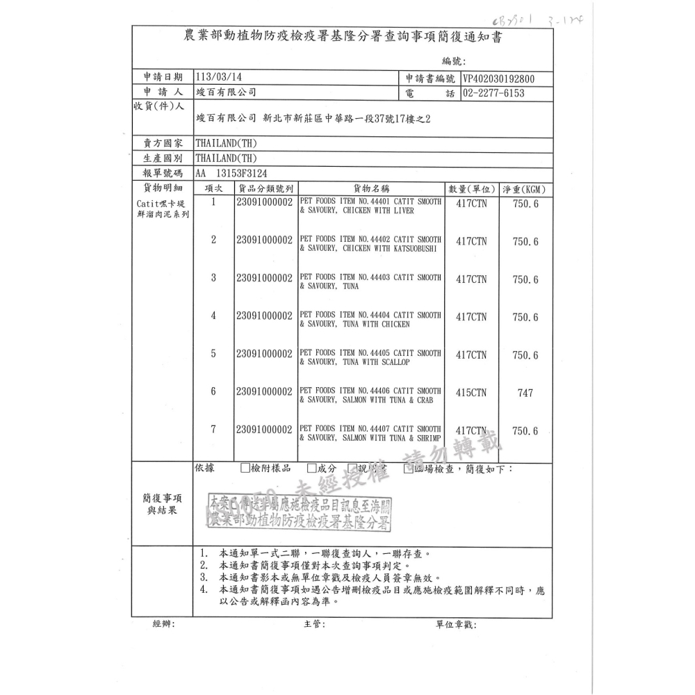 【Catit嘿卡堤】 鮮溜肉泥系列 15克*4條入 貓肉泥 寵物肉泥 寵物點心 貓零食 寵物零食-細節圖10