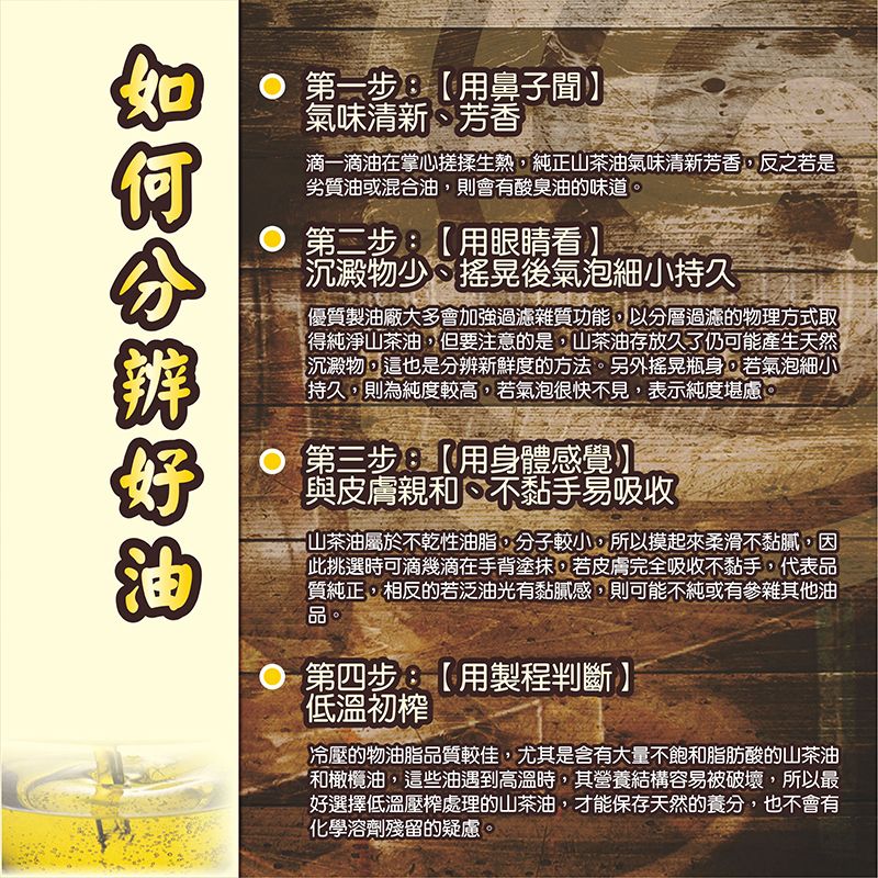 《華秝農場HualiFarm》華秝農場埔里山茶油（苦茶油）-細節圖4