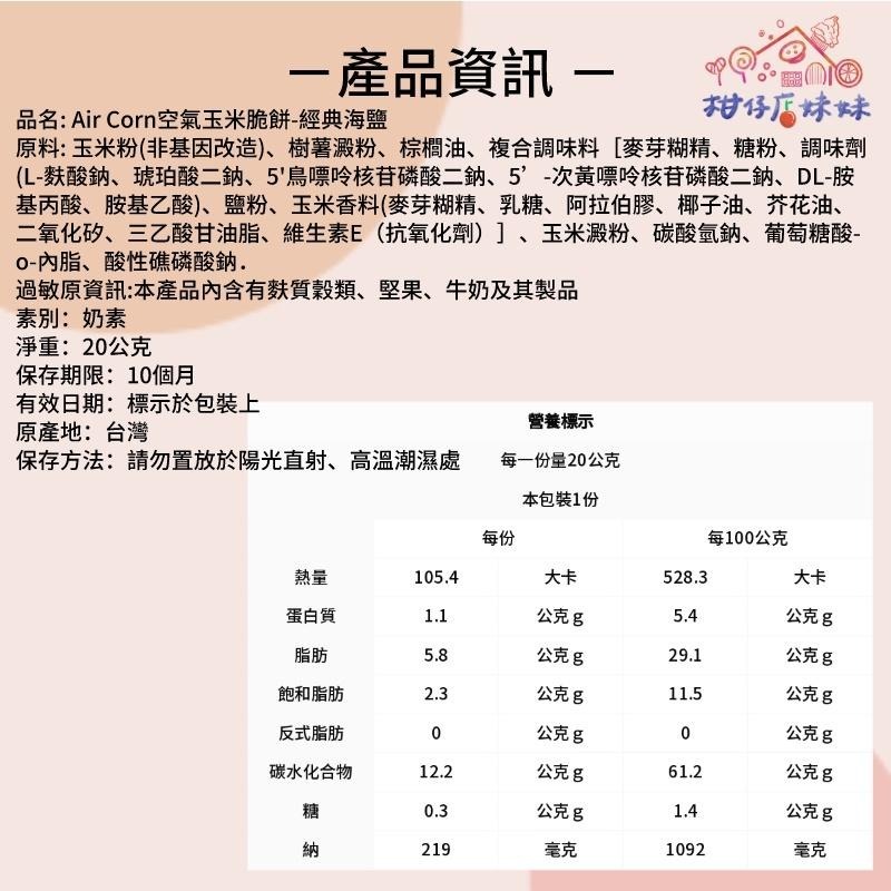 華元 太空包系列 10元區 迷你包 餅乾 零食 零嘴 鹽之花 蚵仔煎 校園版 傳統餅乾 洋芋片 點心 (一單最多45包)-細節圖2