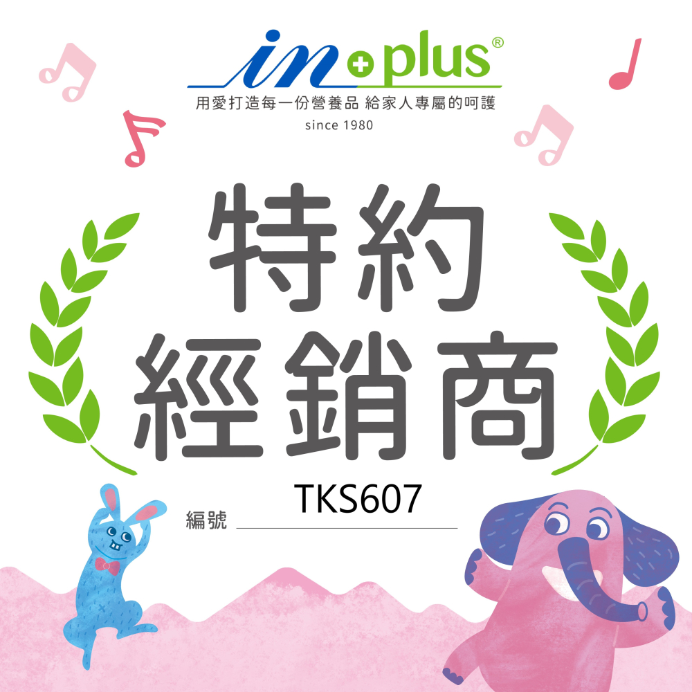 【喵爺】IN-PLUS (狗保健品全新升級)全系列 寵物保健品 蛋殼膜卵磷脂 MSM關節保健 狗狗保健品 狗保健品-細節圖7