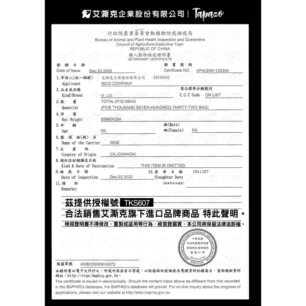 【喵爺】 TAPAZO特百滋-凍乾三重奏/15磅 狗狗飼料 犬用飼料 凍乾 犬凍乾 寵物凍乾 凍乾飼料-細節圖9