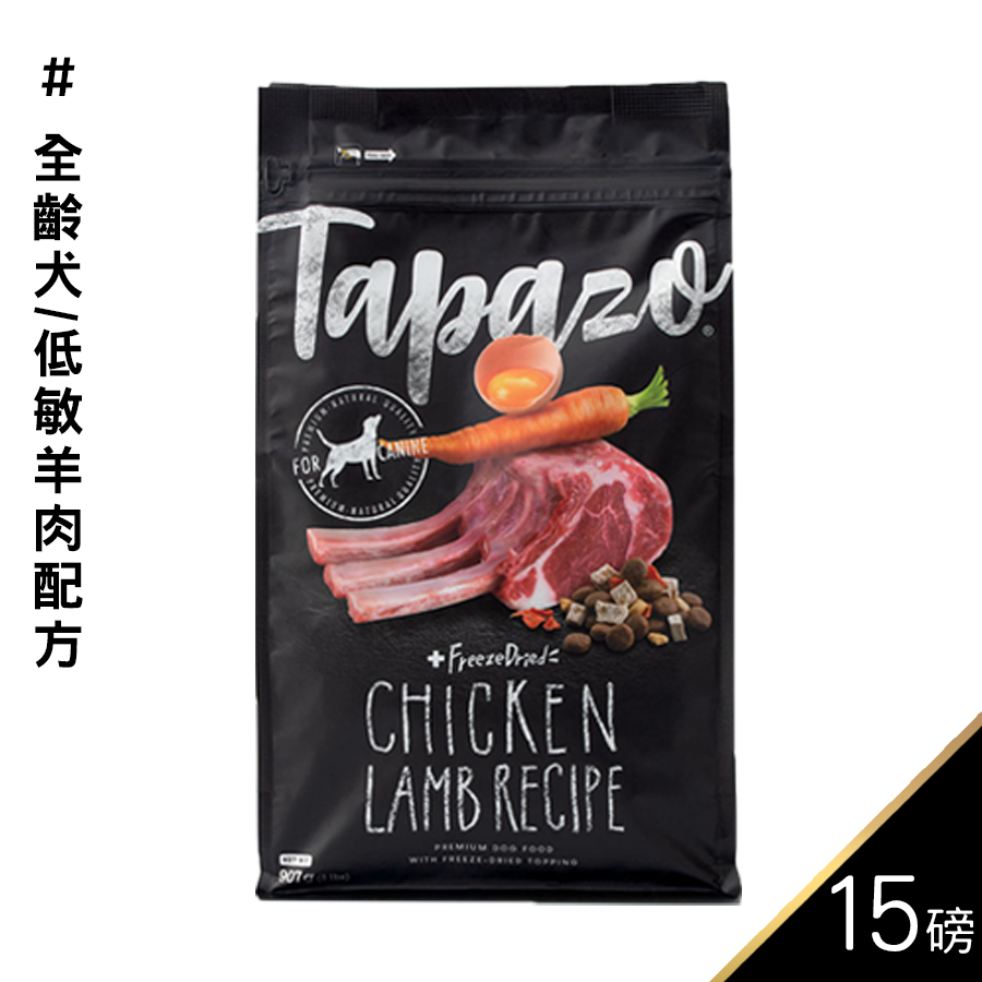 【喵爺】 TAPAZO特百滋-凍乾三重奏/15磅 狗狗飼料 犬用飼料 凍乾 犬凍乾 寵物凍乾 凍乾飼料-規格圖9