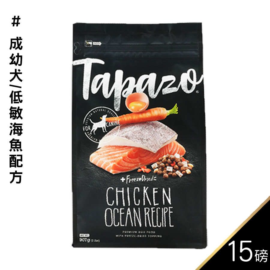 【喵爺】 TAPAZO特百滋-凍乾三重奏/15磅 狗狗飼料 犬用飼料 凍乾 犬凍乾 寵物凍乾 凍乾飼料-規格圖9