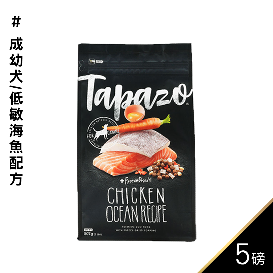 【喵爺】 TAPAZO特百滋 -凍乾三重奏/5磅 寵物飼料 狗狗飼料 犬用飼料 凍乾 犬凍乾 寵物凍乾 凍乾飼料-規格圖9