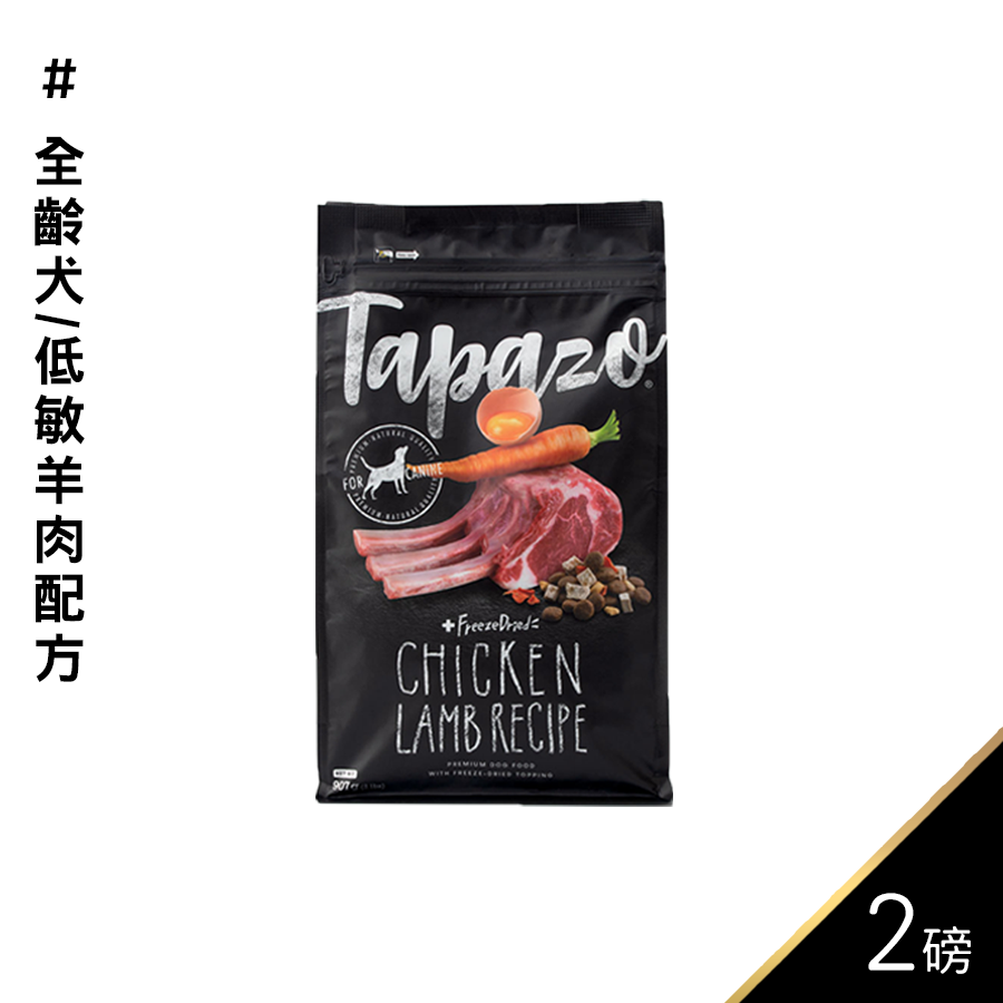 【喵爺】 TAPAZO特百滋 -凍乾三重奏/2磅 寵物飼料 狗狗飼料 犬用飼料 凍乾 犬凍乾 寵物凍乾 凍乾飼料-規格圖9