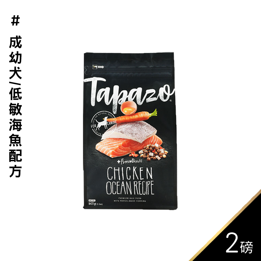 【喵爺】 TAPAZO特百滋 -凍乾三重奏/2磅 寵物飼料 狗狗飼料 犬用飼料 凍乾 犬凍乾 寵物凍乾 凍乾飼料-規格圖9