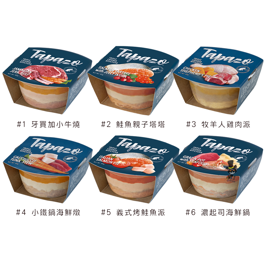 【喵爺】TAPAZO 特百滋 開胃三層杯/80g 貓咪點心罐 貓咪罐頭 貓用罐頭 貓罐頭 罐頭 三層杯 罐罐 貓罐-細節圖2