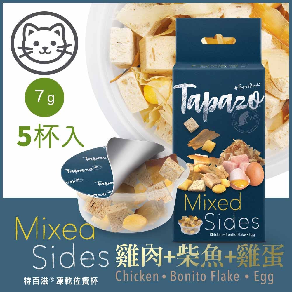 【喵爺】 TAPAZO特百滋 絕配凍乾佐餐杯/貓咪專用 (7gx5杯) 寵物凍乾 貓咪凍乾 凍乾 貓凍乾 貓零食-細節圖5