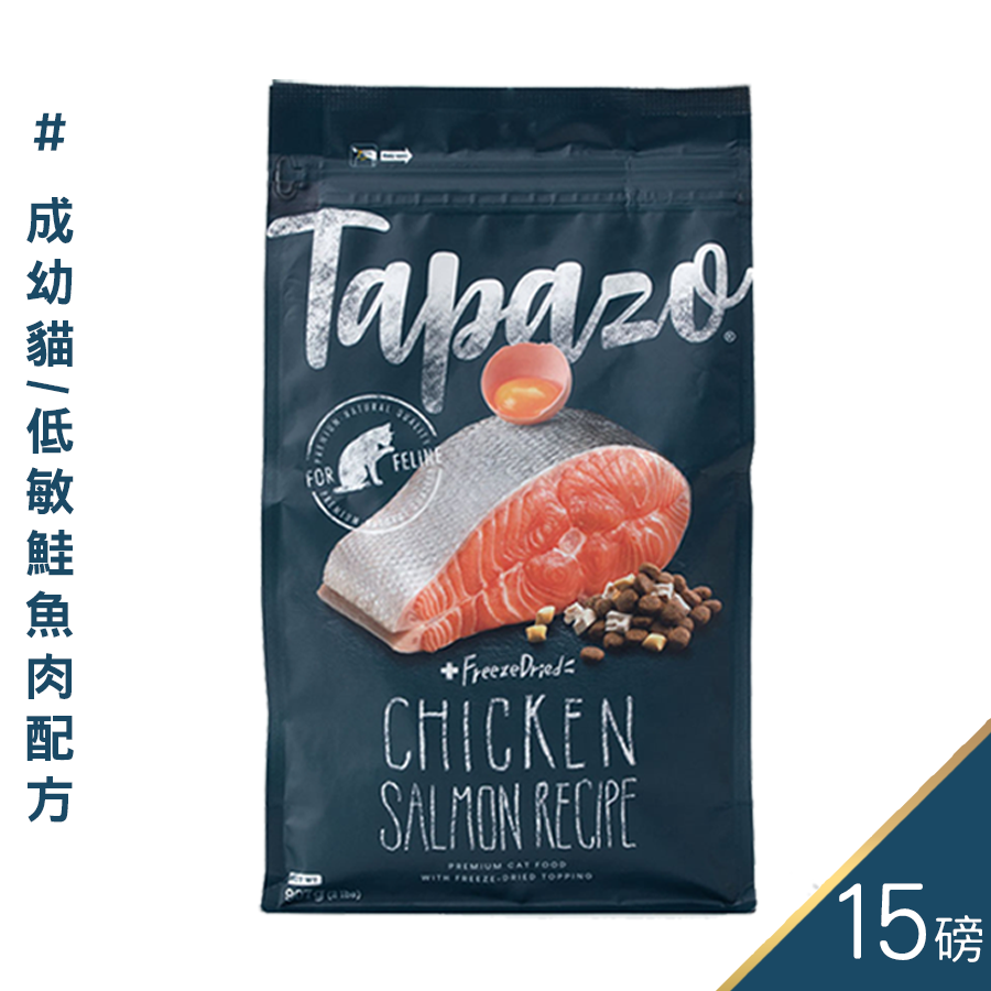 【喵爺】 TAPAZO特百滋 凍乾雙饗宴/15磅  貓咪飼料 貓飼料 凍乾 貓凍乾 凍乾飼料-規格圖9