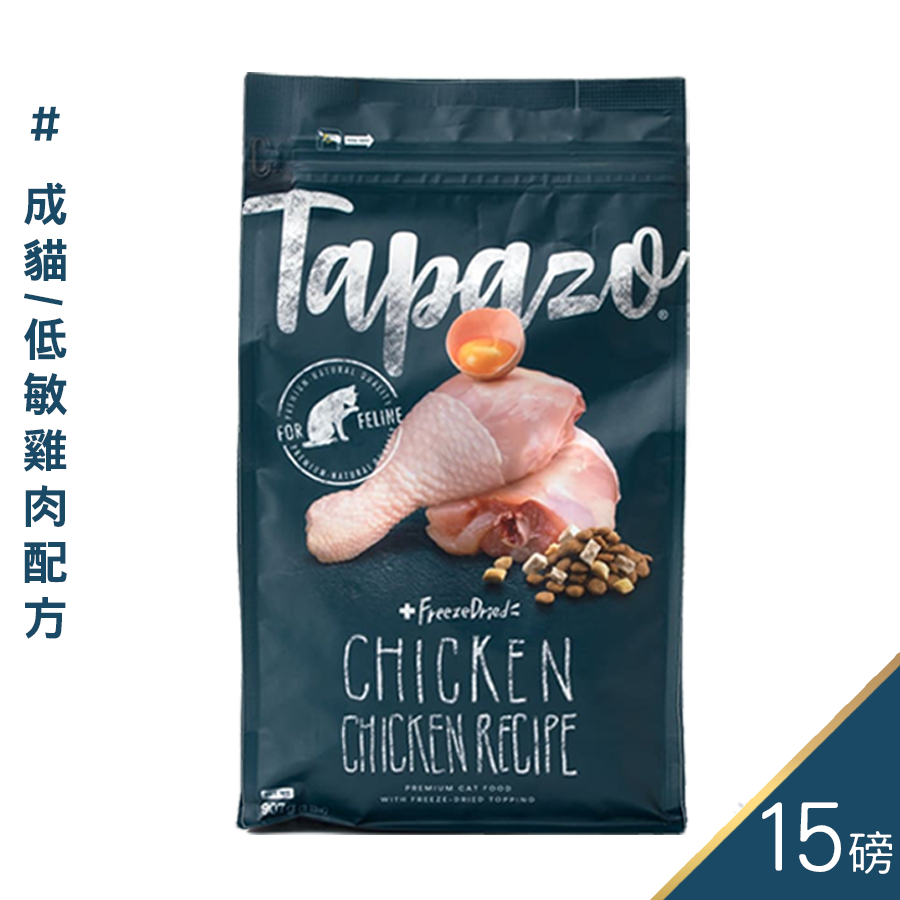 【喵爺】 TAPAZO特百滋 凍乾雙饗宴/15磅  貓咪飼料 貓飼料 凍乾 貓凍乾 凍乾飼料-規格圖9