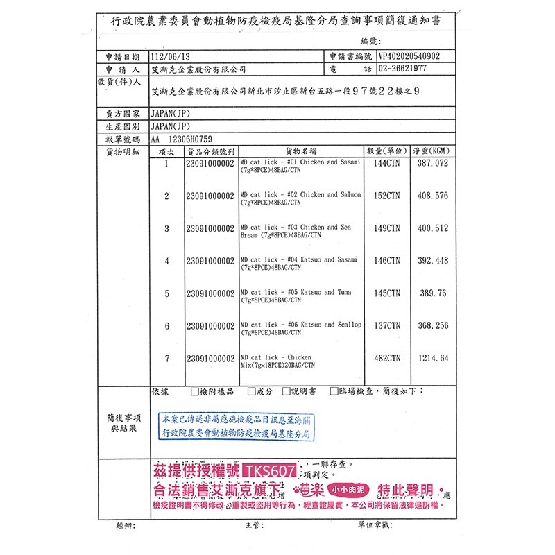 【喵爺】M＇DARYN 喵樂 小小肉泥條7gx8入/包 貓肉泥 貓肉泥條 貓零食 肉泥 貓咪肉泥 日本原裝進口-細節圖5