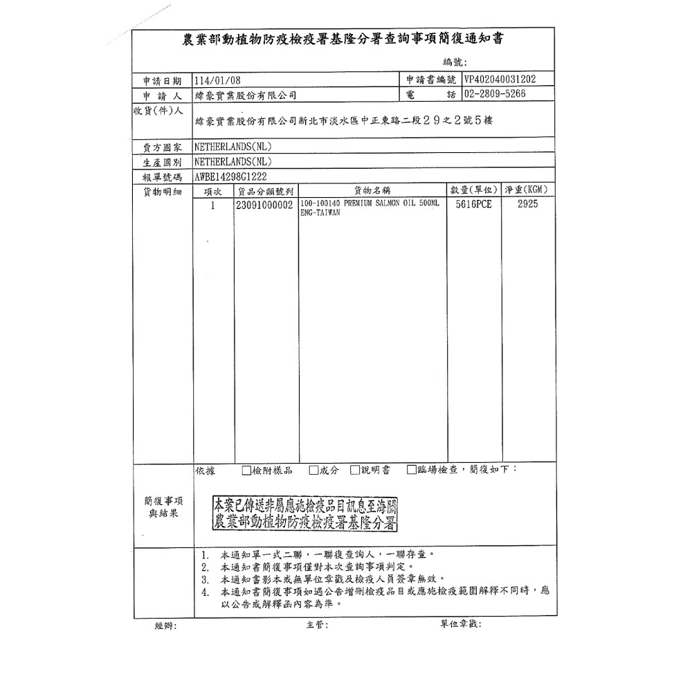 【喵爺】 荷蘭 Braaaf 巴爾弗 100%純天然挪威鮭魚油 犬貓適用 寵物魚油 狗狗魚油 貓咪魚油 魚油 鮭魚油-細節圖6