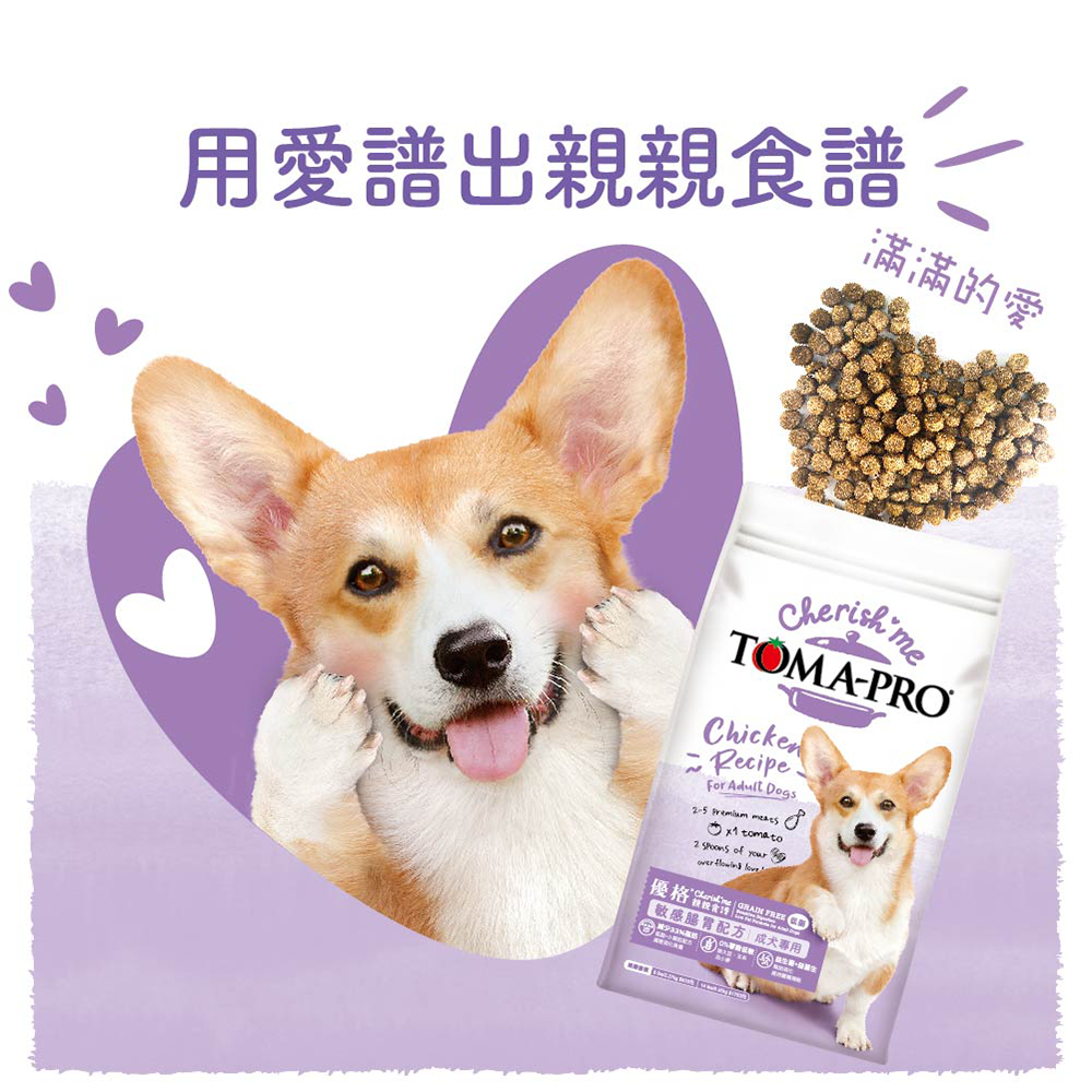 【喵爺】 優格TOMA-PRO 親親食譜(敏感腸胃低脂配方) 寵物飼料 成犬飼料 狗狗飼料 犬用飼料 低脂飼料 腸胃飼料-細節圖4