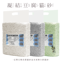 【喵爺】凝結豆腐貓砂 2.8KG/包 奶香/綠茶/活性碳 豆腐砂 貓咪專用豆腐砂 豆腐貓砂 貓砂 條形豆腐砂