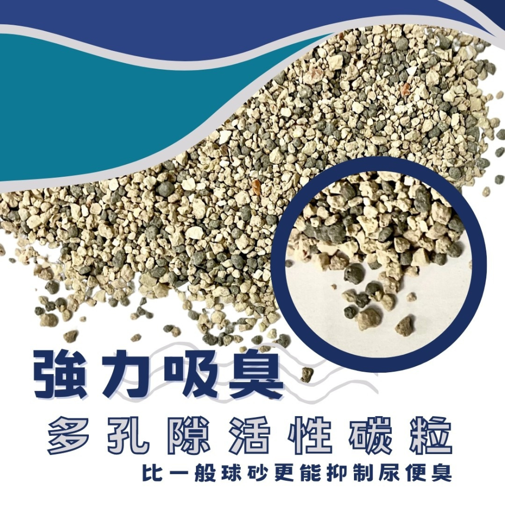 【喵爺】 首領貓 (臭不見活性碳貓砂/9kg) 貓砂 低粉塵 凝結性佳 原礦蒙脫石 鏟除不沾黏 活性碳粒-細節圖3