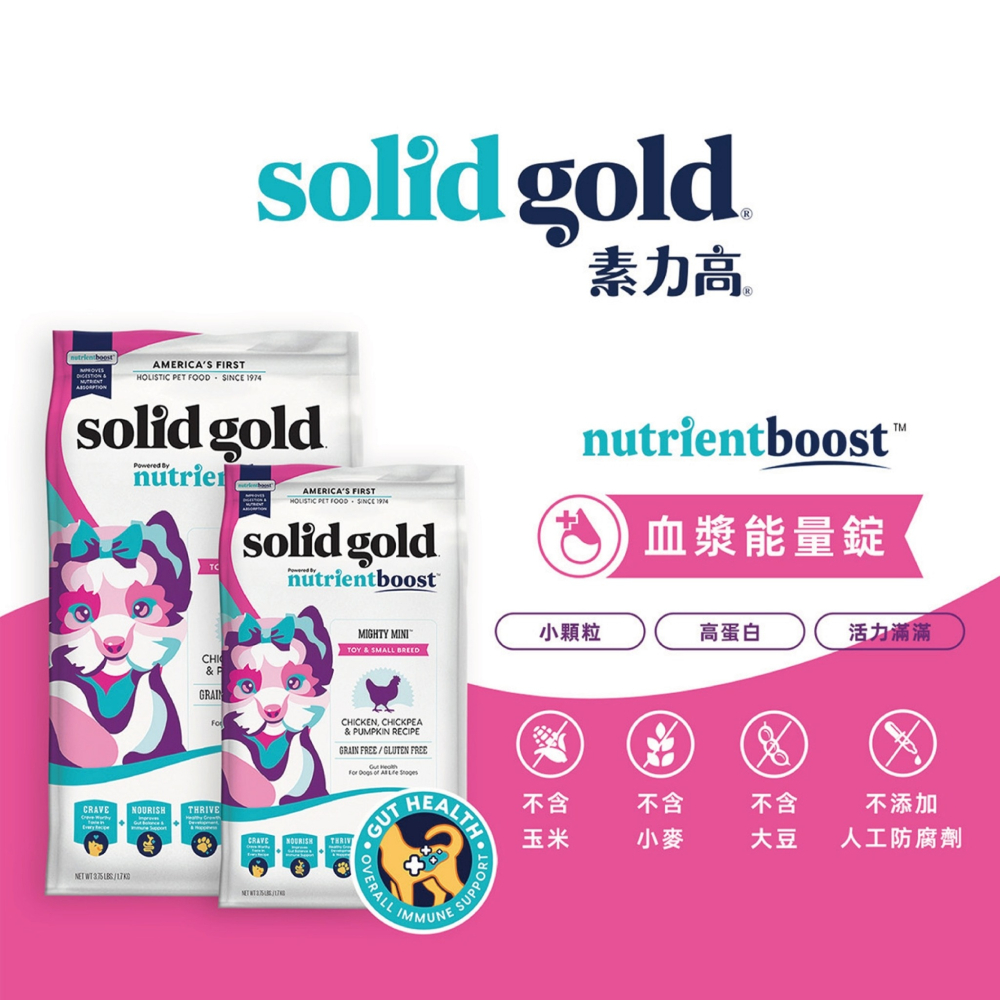 【喵爺】Solid Gold 素力高 血漿能量錠犬糧系列 寵物飼料 狗狗飼料 犬用飼料 幼犬飼料 小型犬飼料 成犬飼料-細節圖6