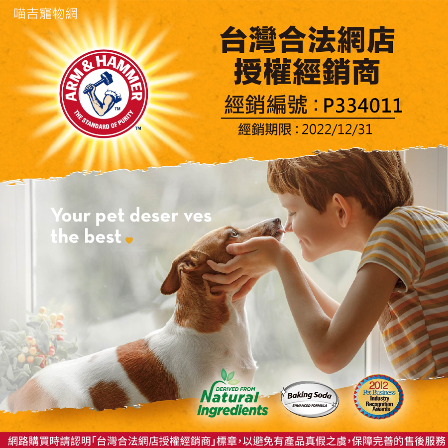 【喵爺】 鐵鎚牌 ARM&HAMMER 鐵鎚牌-易能淨 犬用潔牙水-473ml 16oz 寵物牙膏 狗牙膏 潔牙水-細節圖2