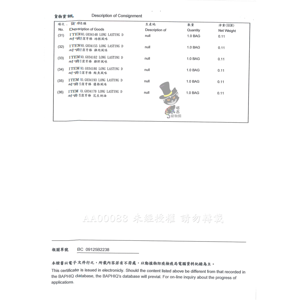 【喵爺】 無穀耐嚼型潔牙骨/85g 寵物食品 狗狗零食 犬用零食 寵物潔牙骨 狗狗潔牙骨 犬用潔牙骨 潔牙骨 狗食品-細節圖6