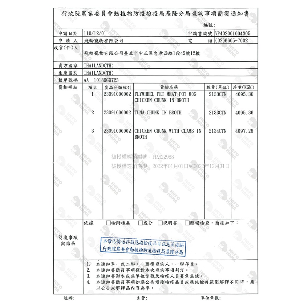 【喵爺】HeroMama 英雄媽媽 益生菌凍乾晶球糧 寵物飼料 貓咪飼料 全齡貓飼料 凍乾貓糧 凍乾飼料 成貓飼料-細節圖5