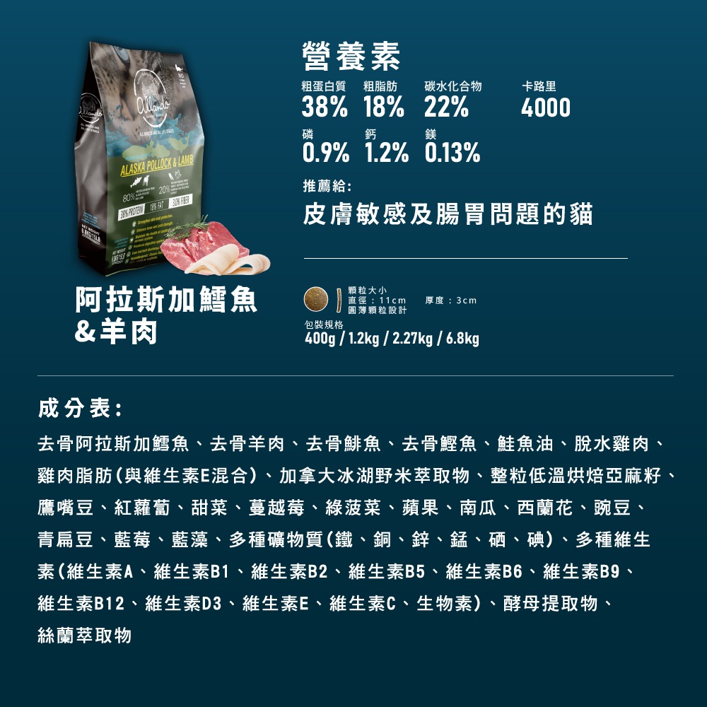 【喵爺】 Allando奧藍多 無穀貓糧系列1.2kg/2.27kg/6.8kg 貓飼料 全齡貓飼料 無穀飼料 貓咪飼料-細節圖5