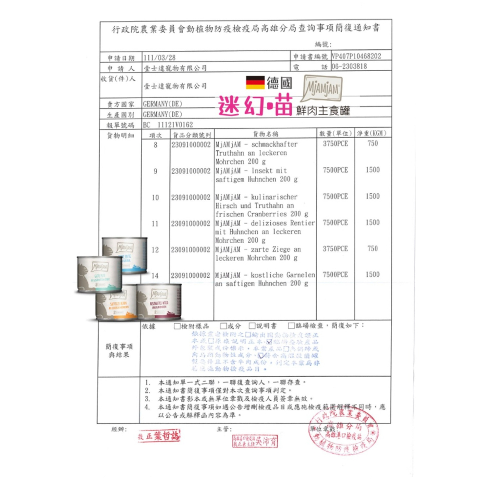 【喵爺】德國 MjAMjAM 【迷幻喵鮮肉主食貓罐/200g】奇幻妙喵 貓咪罐頭 主食罐 肉塊 主食罐 貓罐 貓主食罐-細節圖8