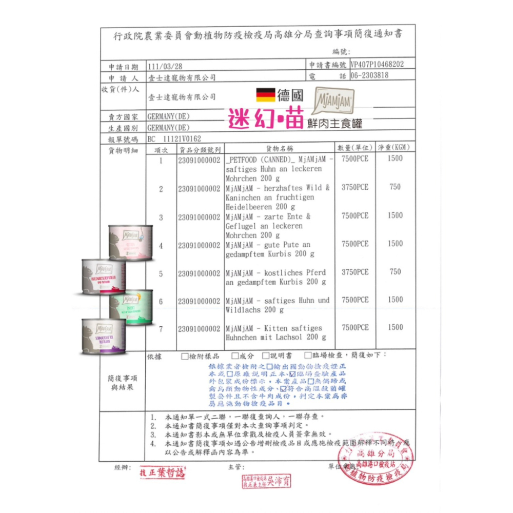 【喵爺】德國 MjAMjAM 【迷幻喵鮮肉主食貓罐/200g】奇幻妙喵 貓咪罐頭 主食罐 肉塊 主食罐 貓罐 貓主食罐-細節圖9