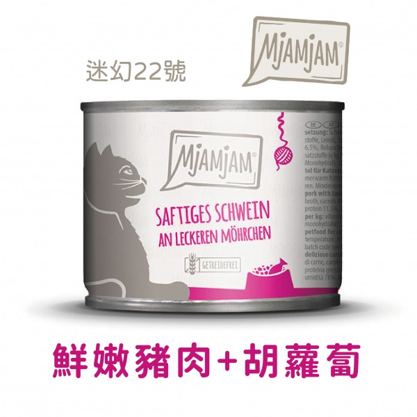 【喵爺】德國 MjAMjAM 【迷幻喵鮮肉主食貓罐/200g】奇幻妙喵 貓咪罐頭 主食罐 肉塊 主食罐 貓罐 貓主食罐-規格圖9