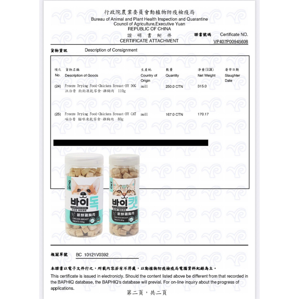 【喵爺】 By Dog 汪洽普 狗狗凍乾零食 鮭魚 鱈魚 牛肝 馬肉 雞胸肉 爆蛋毛鱗魚 狗零食 寵物零食-細節圖3