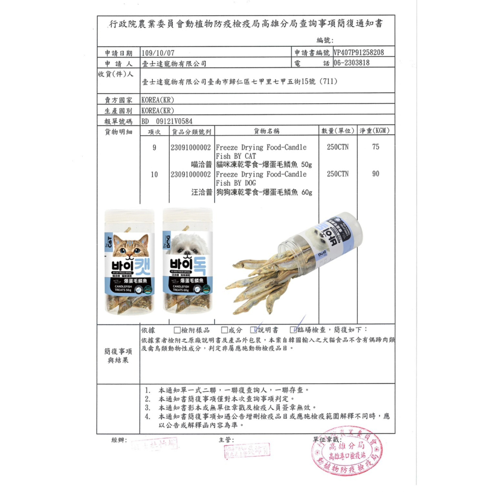 【喵爺】 By Dog 汪洽普 狗狗凍乾零食 鮭魚 鱈魚 牛肝 馬肉 雞胸肉 爆蛋毛鱗魚 狗零食 寵物零食-細節圖6