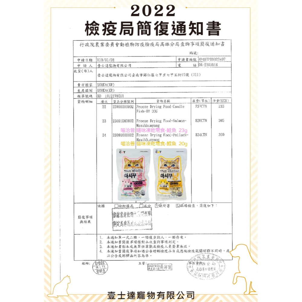 【喵爺】 By Dog 汪洽普 狗狗凍乾零食 鮭魚 鱈魚 牛肝 馬肉 雞胸肉 爆蛋毛鱗魚 狗零食 寵物零食-細節圖7