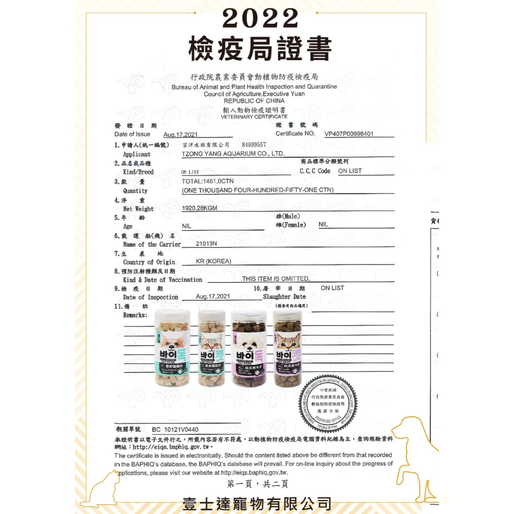 【喵爺】 By Dog 汪洽普 狗狗凍乾零食 鮭魚 鱈魚 牛肝 馬肉 雞胸肉 爆蛋毛鱗魚 狗零食 寵物零食-細節圖8