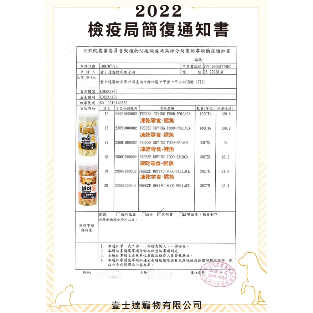 【喵爺】 by CAT喵洽普 貓咪凍乾零食 鮭魚 鱈魚 爆蛋毛麟魚 雞胸肉 牛肝 馬肉 貓咪零食 零食 貓零食 貓咪凍乾-細節圖8